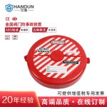 汉盾劳保用品 HD-SL8235 门阀锁具