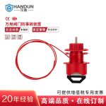 汉盾 HD-SL8238 万用阀门锁具  红色（1个/盒 36个/箱）