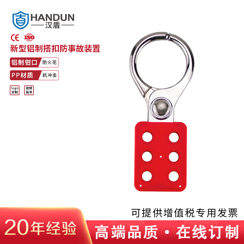 汉盾 HD-SL8318 新型铝制搭扣式锁具