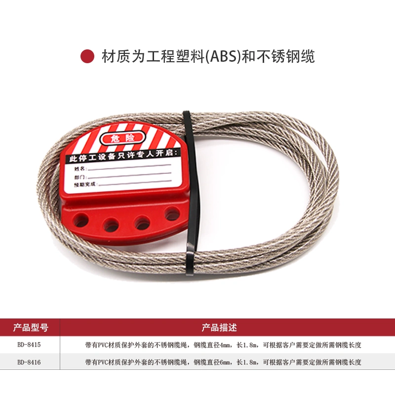 汉盾 HD-SL8415 可调节不锈钢钢缆锁具