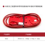 汉盾 HD-SL8431 万用鱼形绝缘钢缆锁具