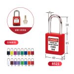 汉盾 HD-SL8511 短梁安全挂锁