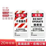 汉盾 HD-SL8611 斜角PVC安全警示吊牌