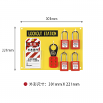 汉盾 HD-SL8713 四锁管理挂板 黄色