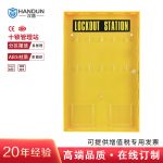 汉盾 HD-SL8724 十锁管理站 黄色