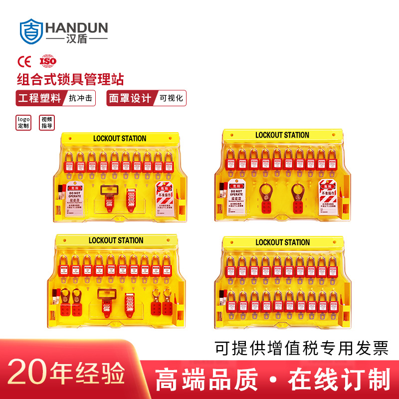 汉盾 HD-SL8757A 组合式锁具管理站